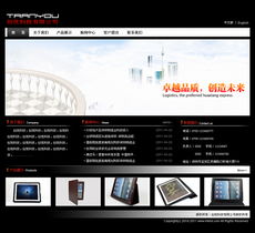 创优科技 行业解决方案与成功案例