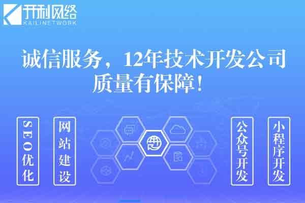 珠海小程序拼团定制开发哪家好？网络技术公司选择全攻略